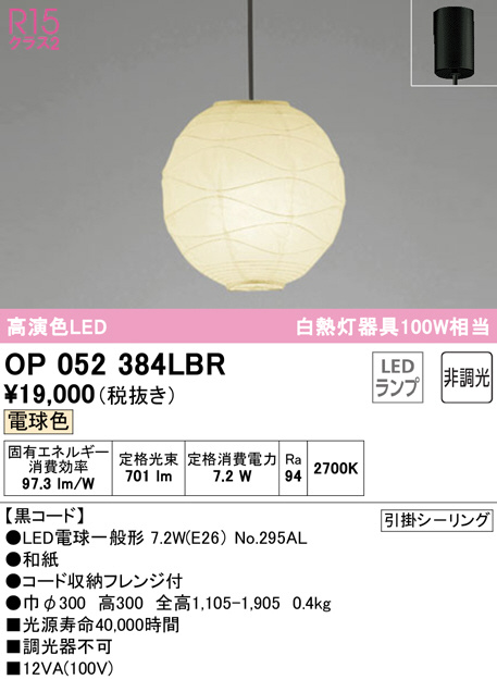 op052384lbr