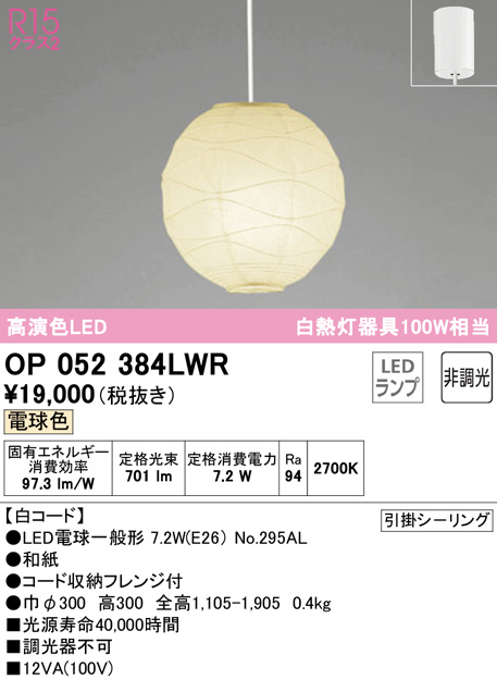 op052384lwr