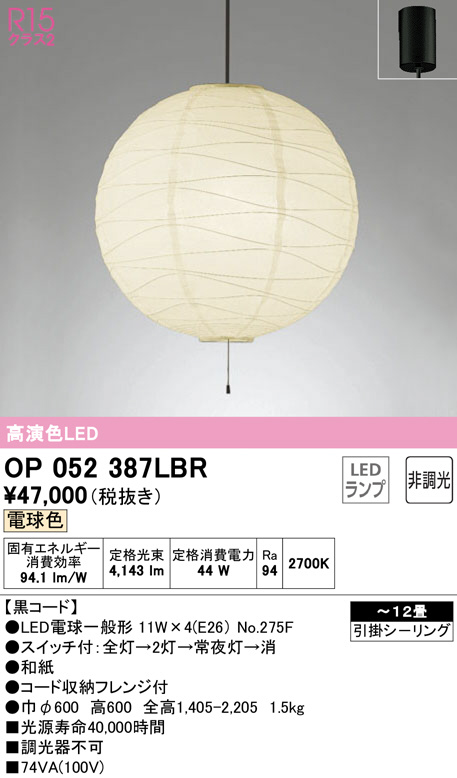 op052387lbr