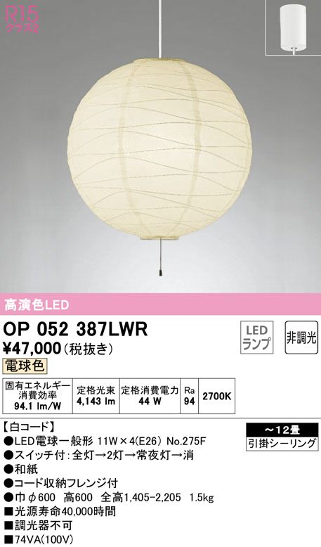 op052387lwr