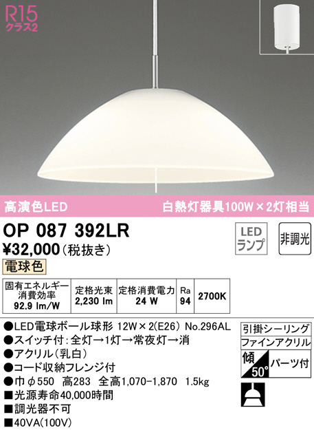op087392lr