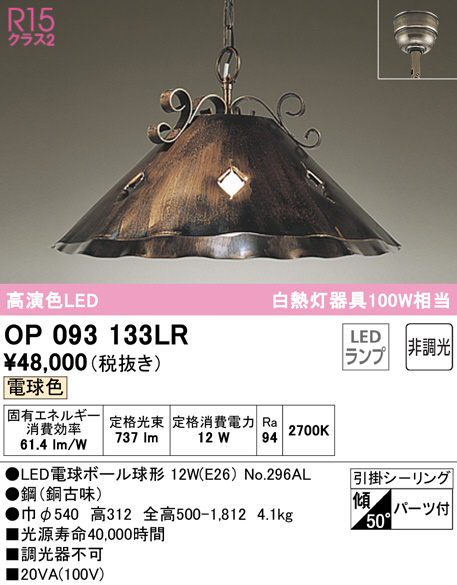 op093133lr