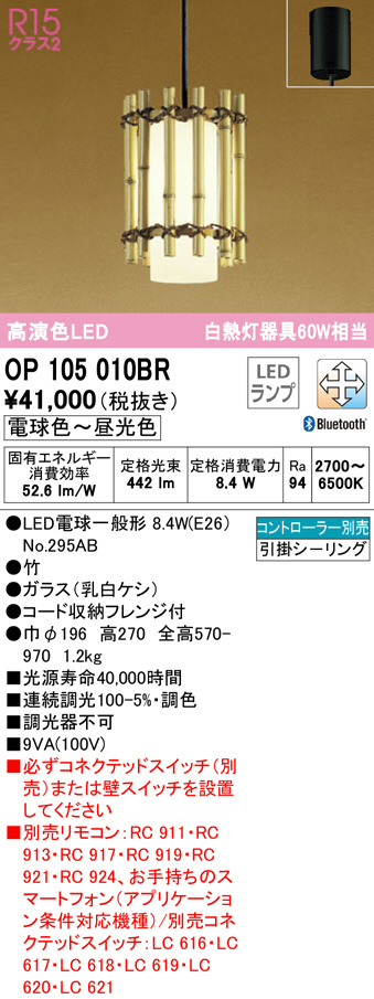 op105010br