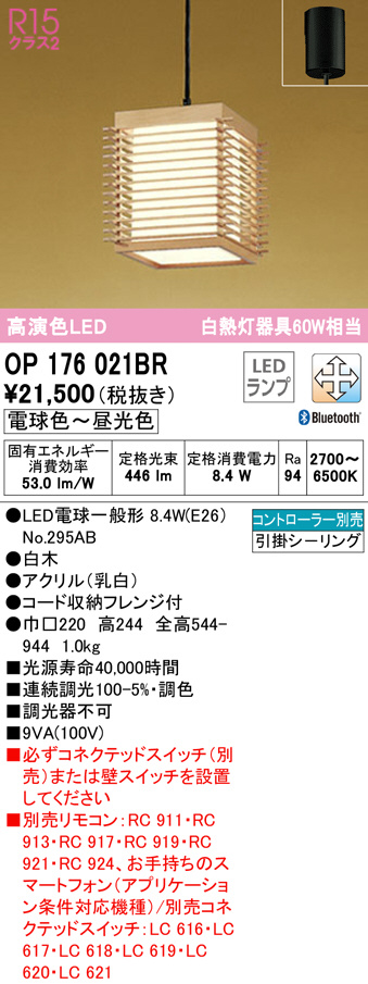 op176021br