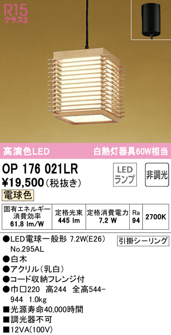 op176021lr