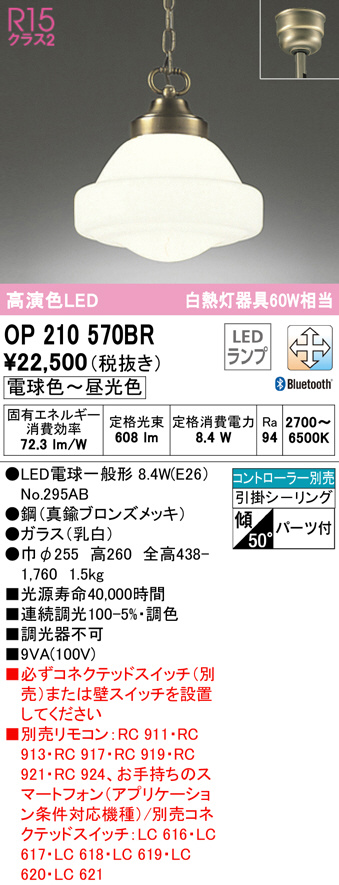 op210570br