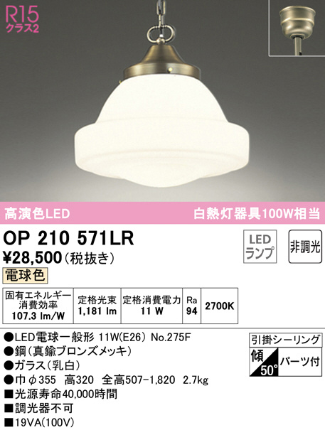 op210571lr