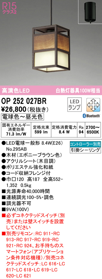 op252027br