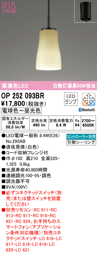 op252093br