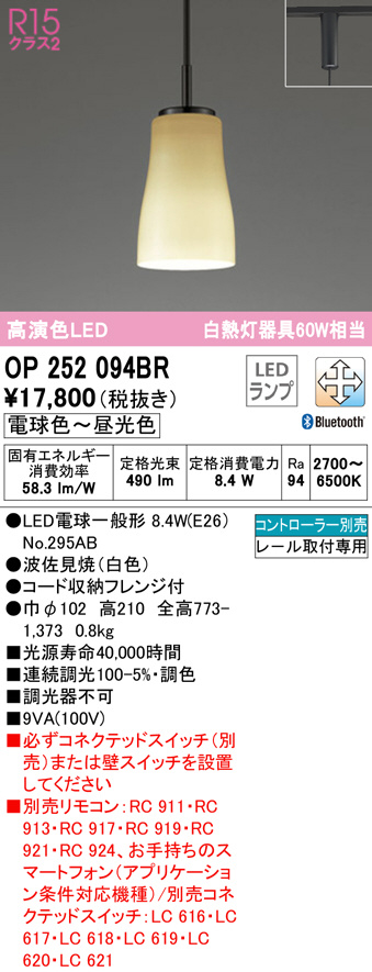 op252094br
