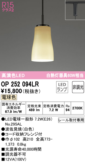 op252094lr