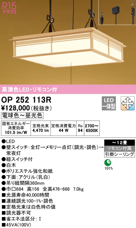 op252113r