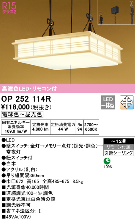 op252114r