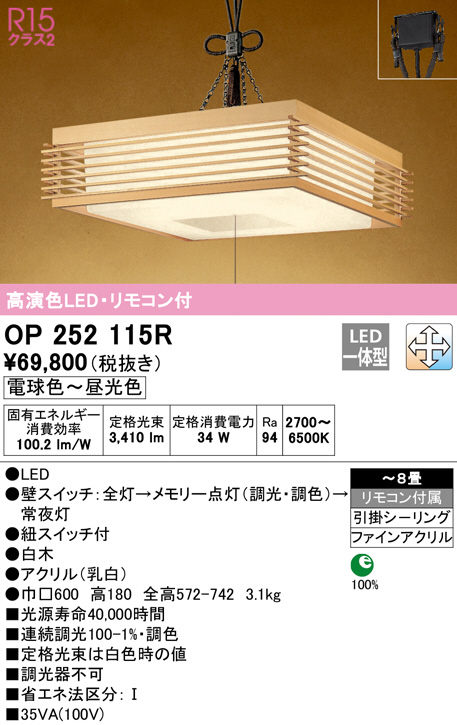 op252115r