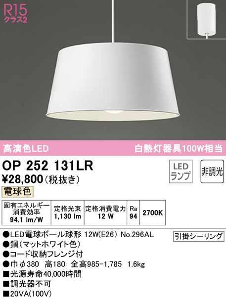 op252131lr