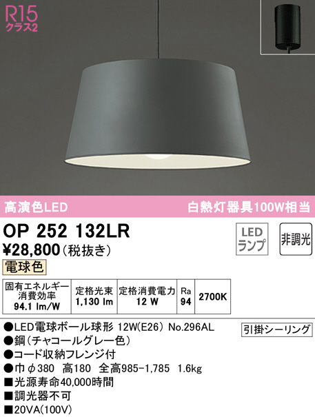 op252132lr
