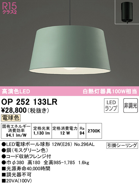 op252133lr