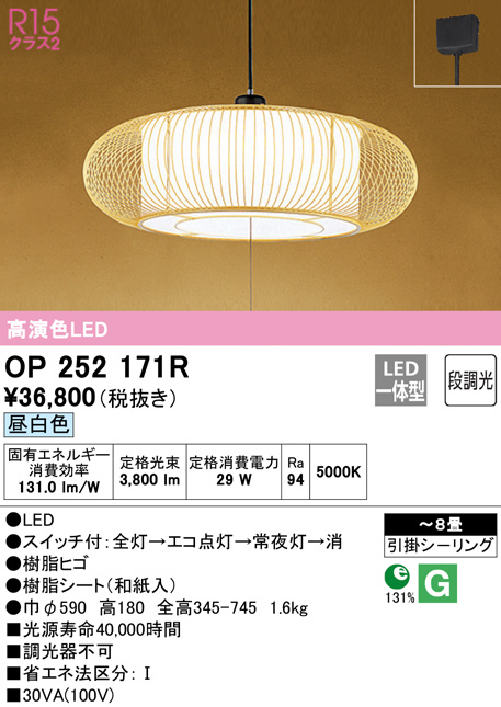op252171r