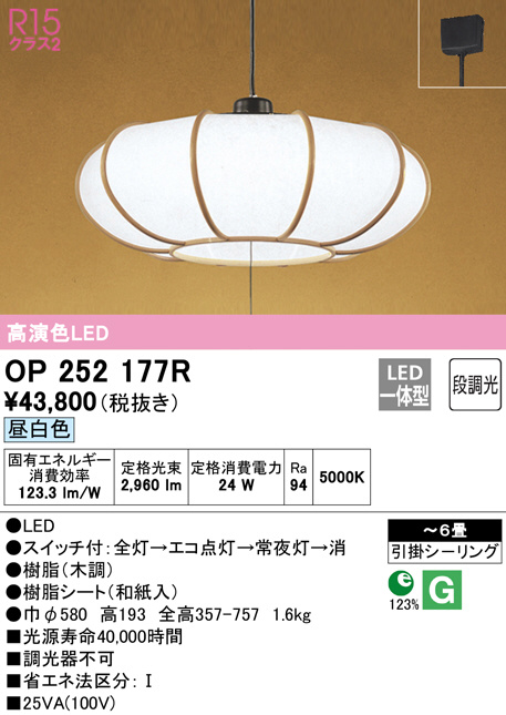 op252177r