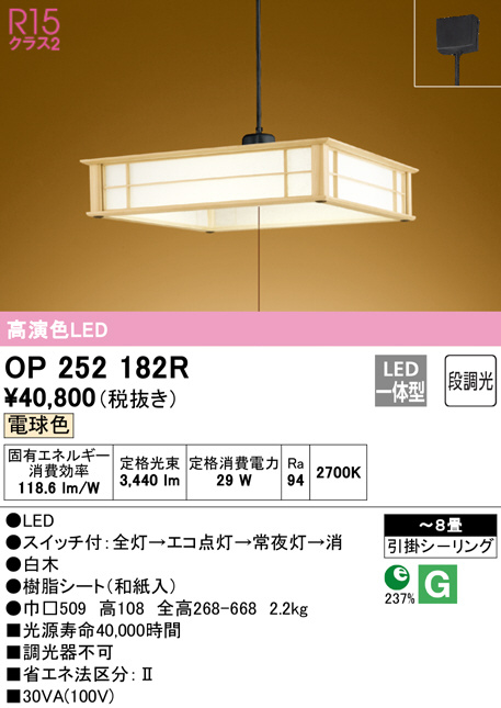 op252182r