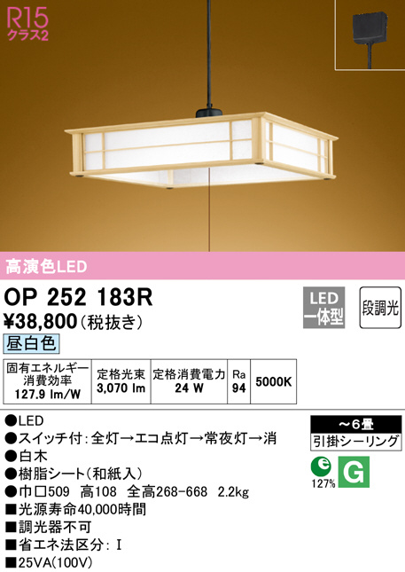 op252183r