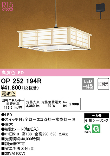 op252194r
