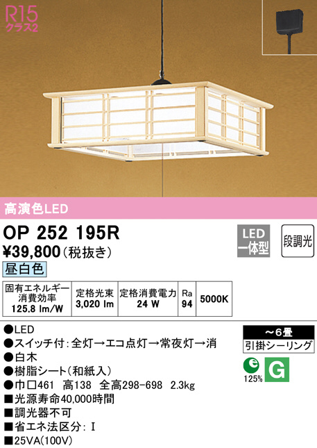 op252195r