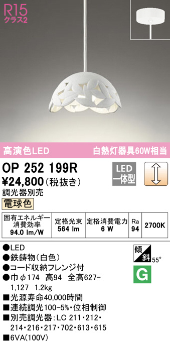 op252199r