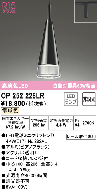 op252228lr