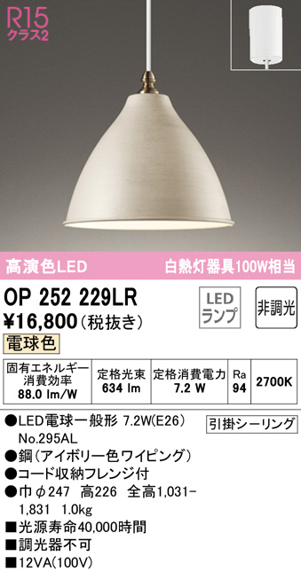 op252229lr