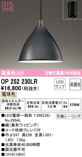 op252230lr