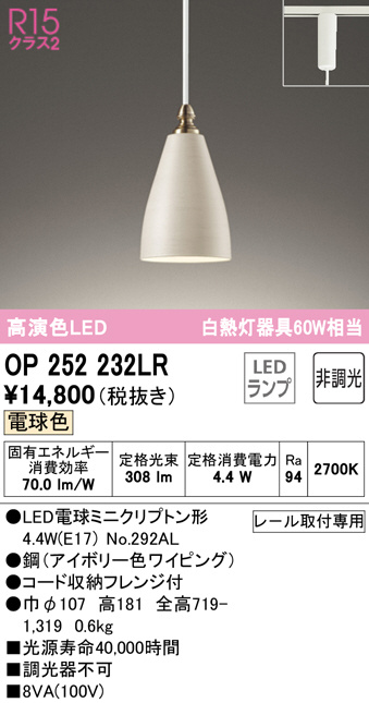 op252232lr