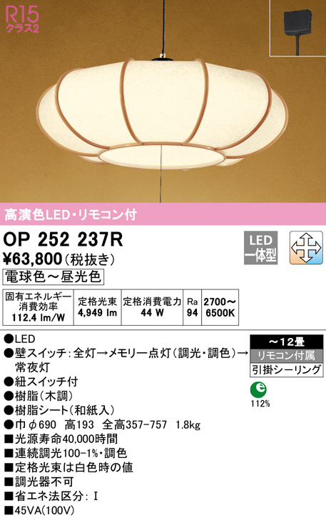 op252237r