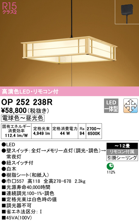 op252238r