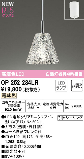 op252284lr