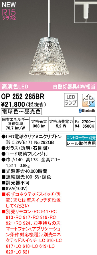 op252285br