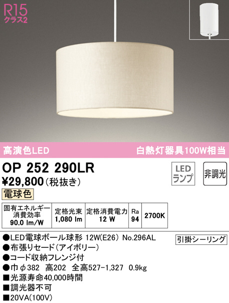 op252290lr