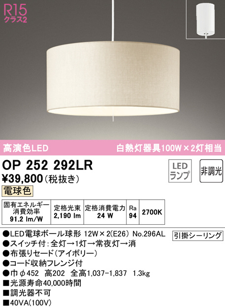 op252292lr