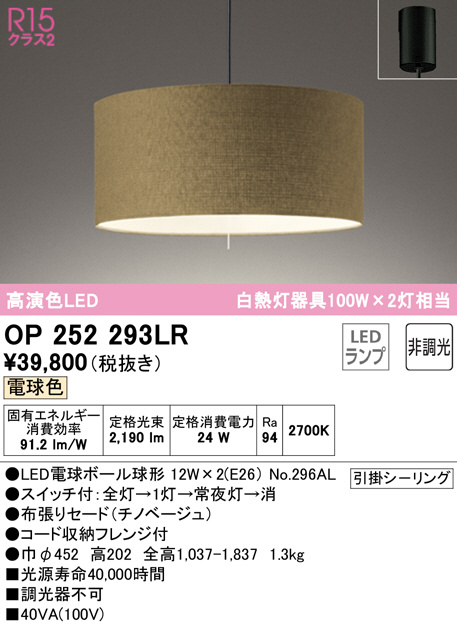 op252293lr