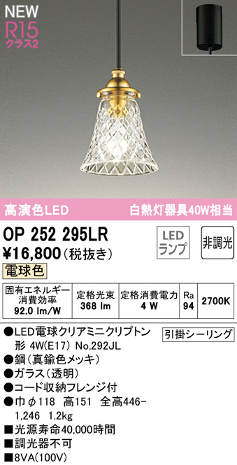 op252295lr