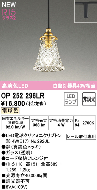 op252296lr