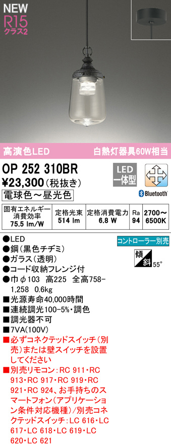 op252310br
