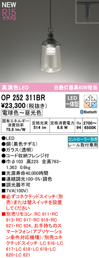 op252311br
