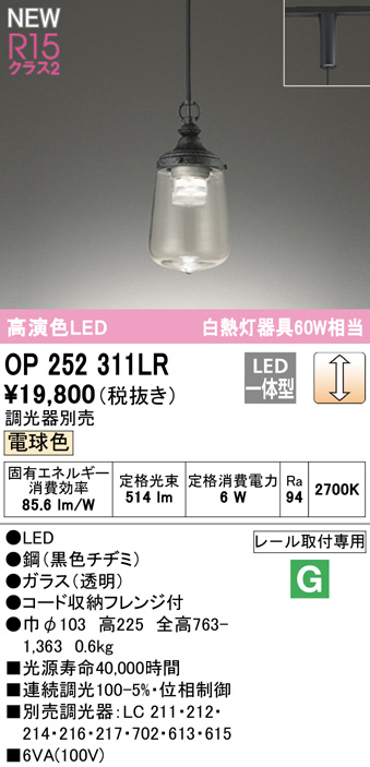 op252311lr