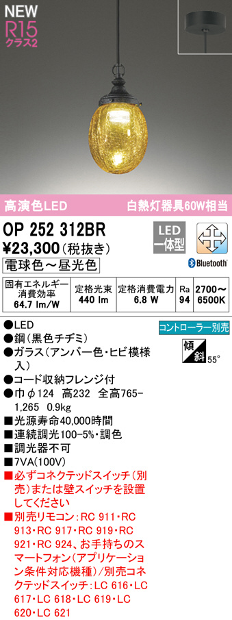op252312br