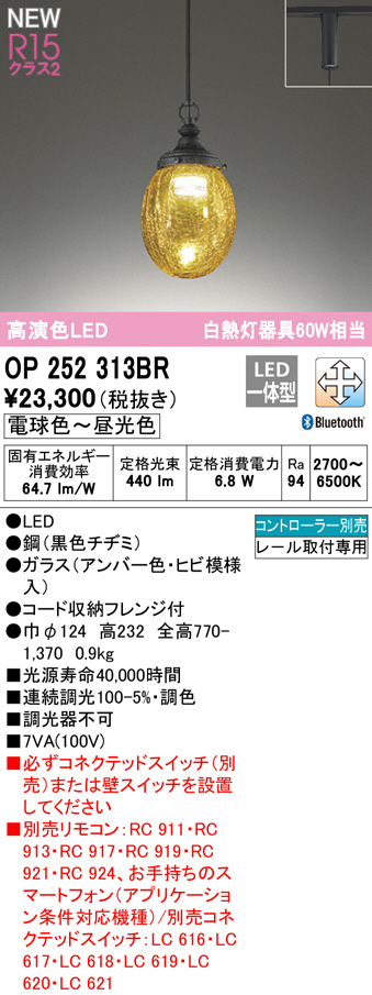 op252313br