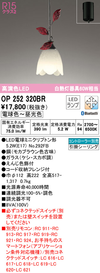 op252320br