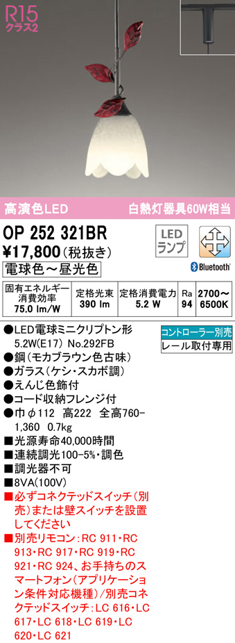 op252321br