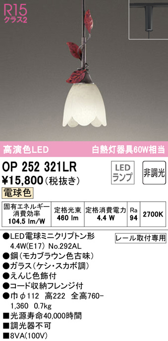 op252321lr