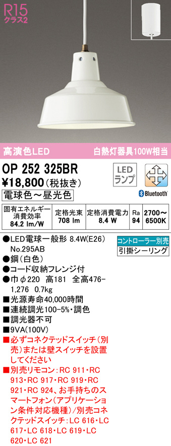 op252325br